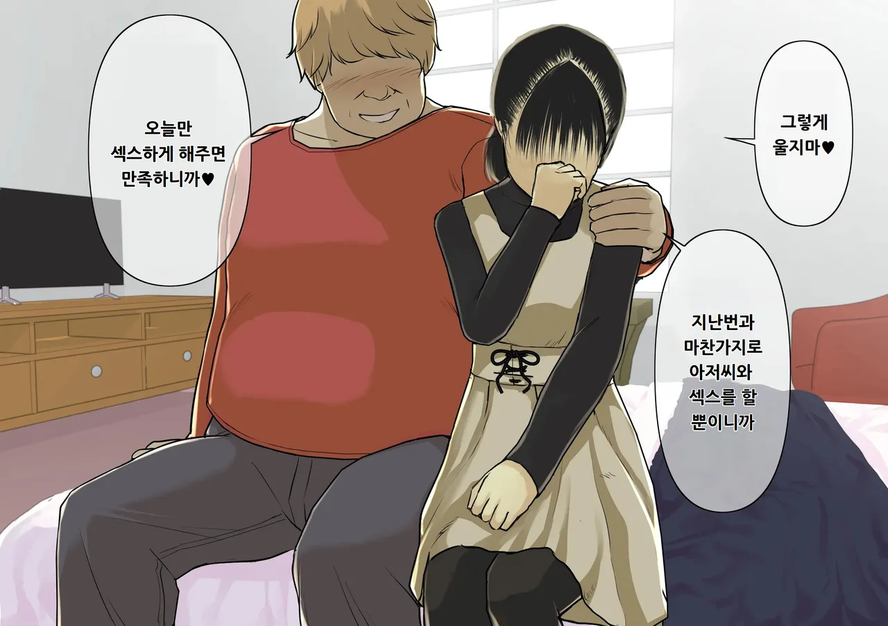 [Tornado] Otona ni Naru Hi 2 | 어른이 되는 날 2 image number 9