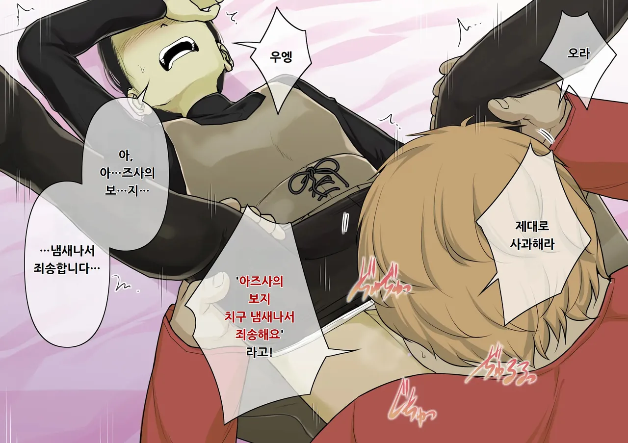 [Tornado] Otona ni Naru Hi 2 | 어른이 되는 날 2 image number 16