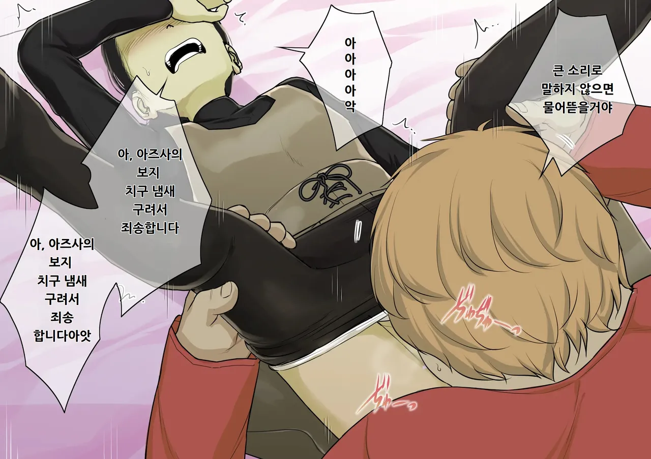 [Tornado] Otona ni Naru Hi 2 | 어른이 되는 날 2 image number 17