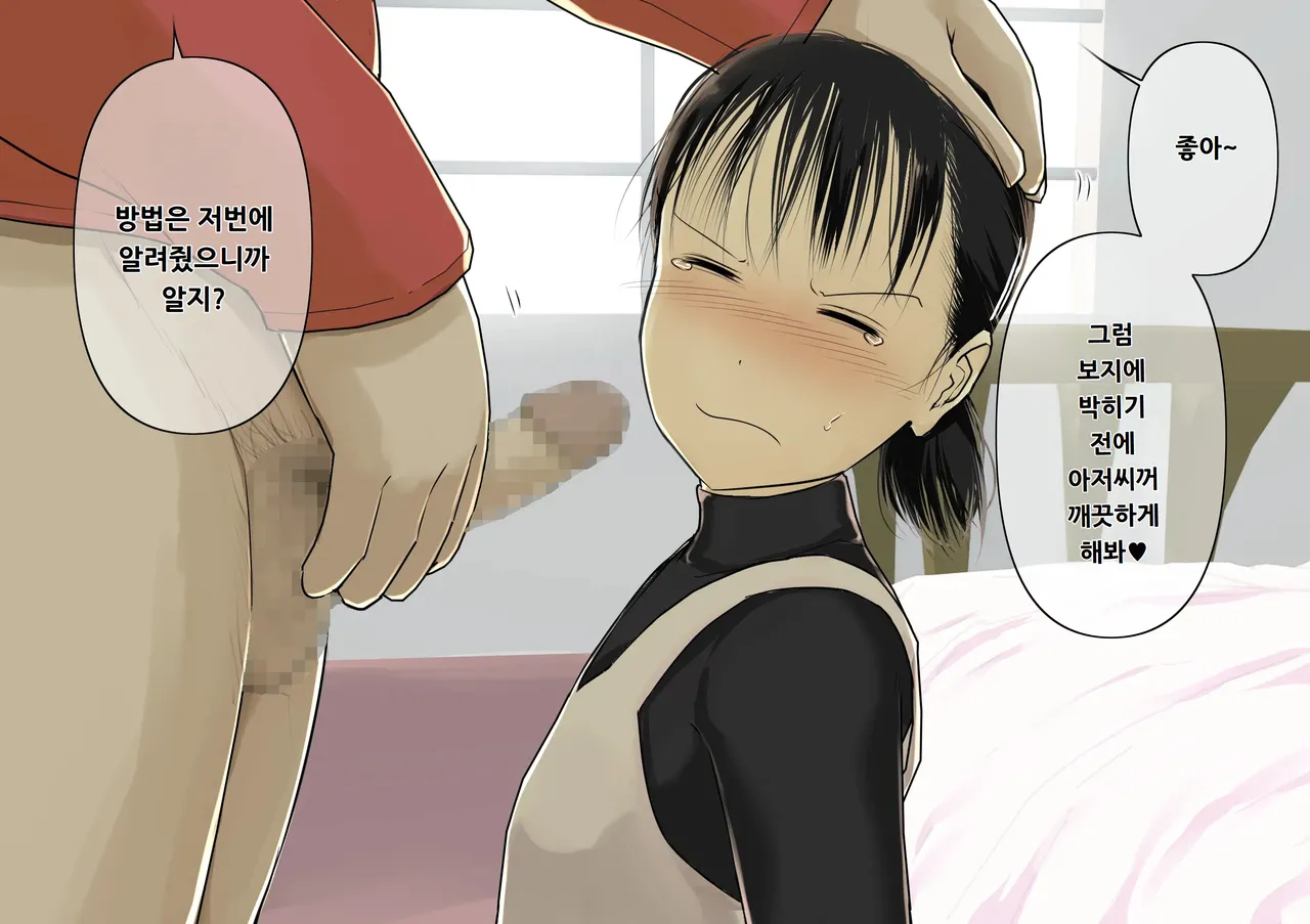 [Tornado] Otona ni Naru Hi 2 | 어른이 되는 날 2 image number 21