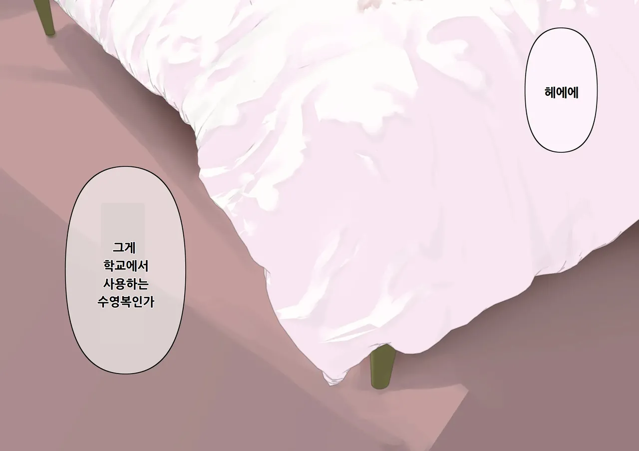 [Tornado] Otona ni Naru Hi 2 | 어른이 되는 날 2 image number 39