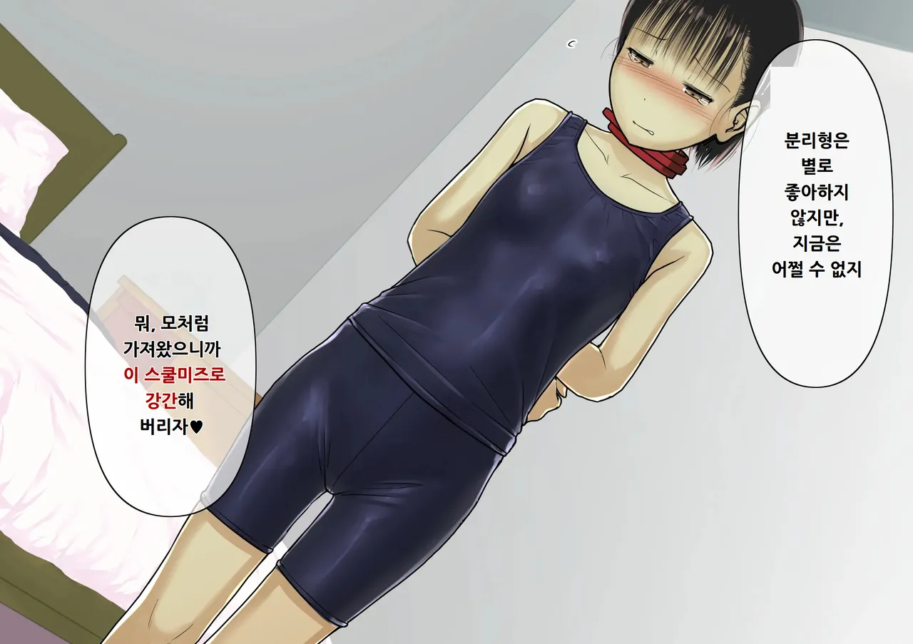 [Tornado] Otona ni Naru Hi 2 | 어른이 되는 날 2 image number 40