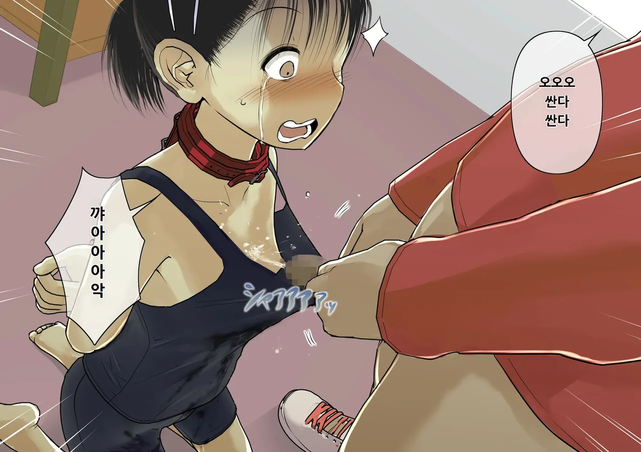 [Tornado] Otona ni Naru Hi 2 | 어른이 되는 날 2 image number 45