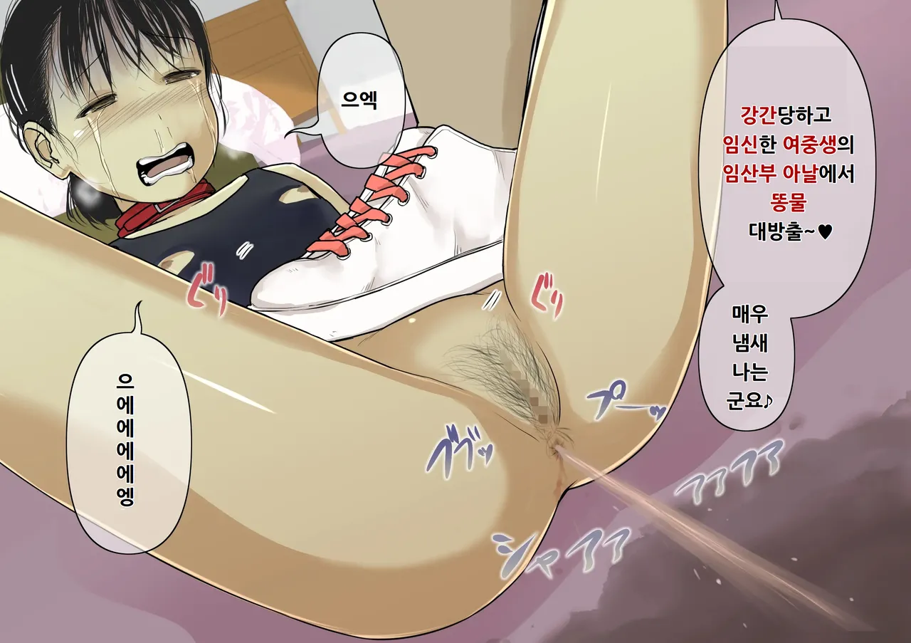 [Tornado] Otona ni Naru Hi 2 | 어른이 되는 날 2 image number 66