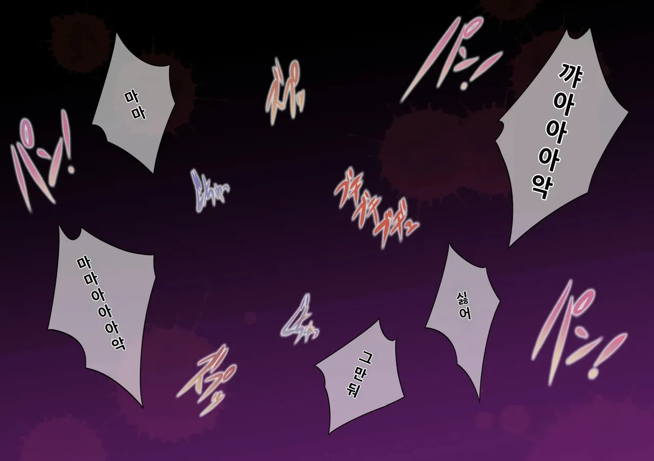 [Tornado] Otona ni Naru Hi 2 | 어른이 되는 날 2 image number 75