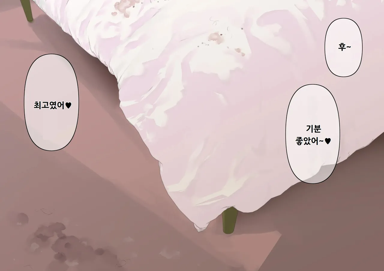 [Tornado] Otona ni Naru Hi 2 | 어른이 되는 날 2 image number 77