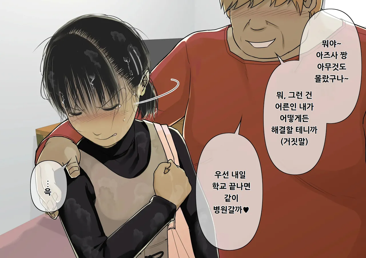 [Tornado] Otona ni Naru Hi 2 | 어른이 되는 날 2 image number 80