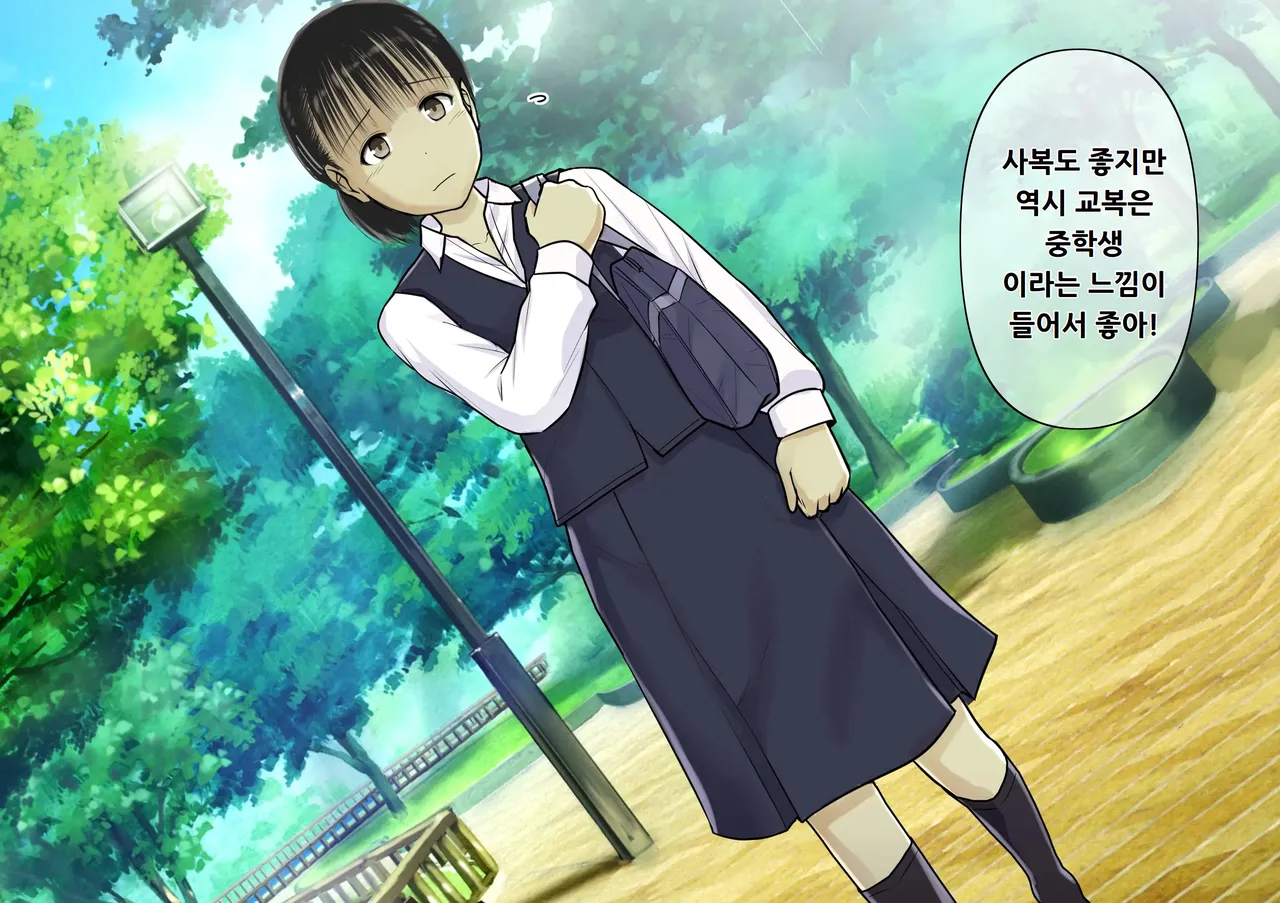 [Tornado] Otona ni Naru Hi 2 | 어른이 되는 날 2 image number 83