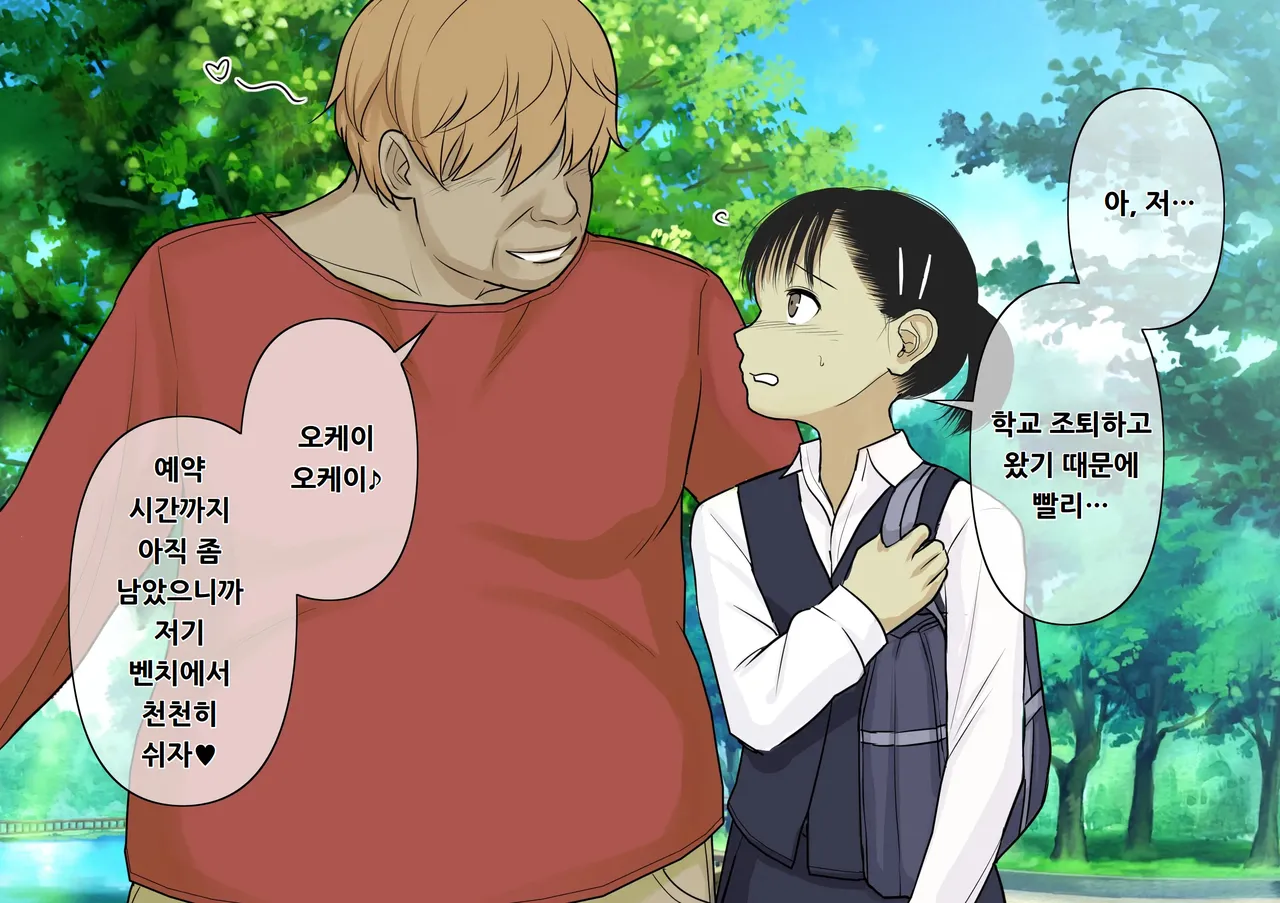 [Tornado] Otona ni Naru Hi 2 | 어른이 되는 날 2 image number 84