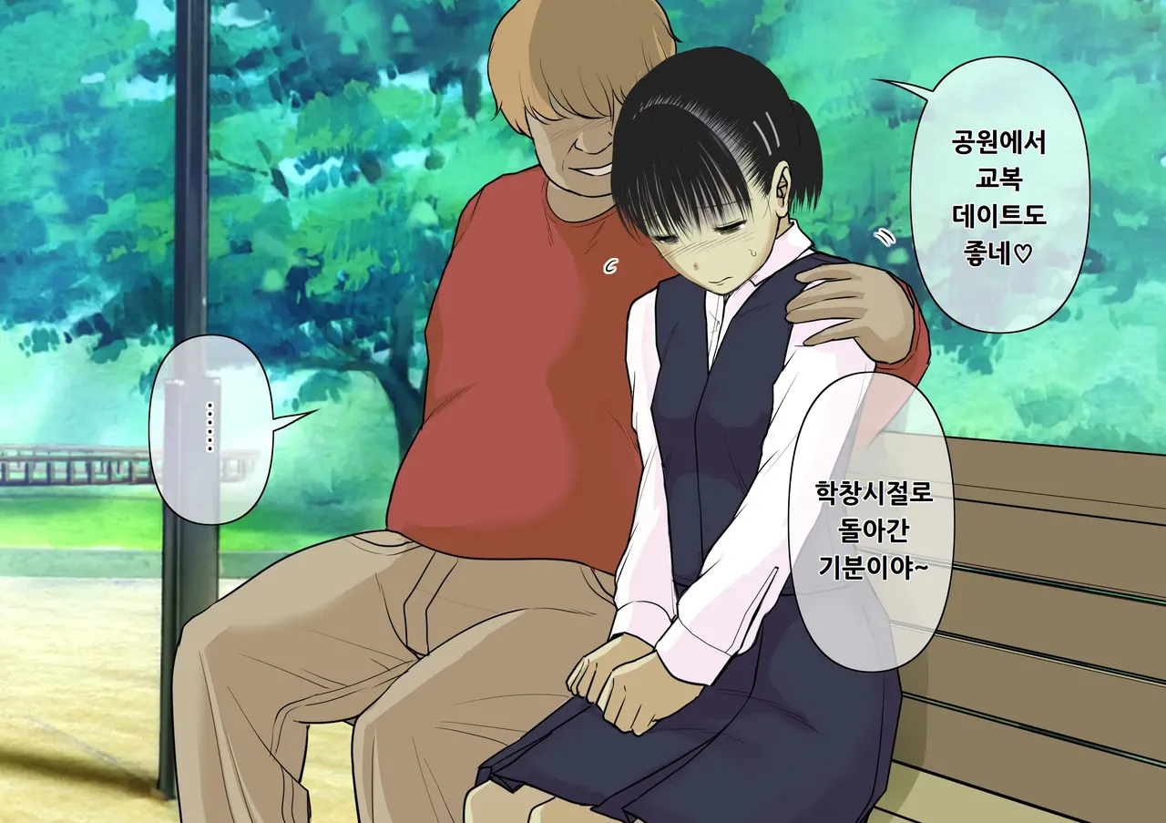 [Tornado] Otona ni Naru Hi 2 | 어른이 되는 날 2 image number 85