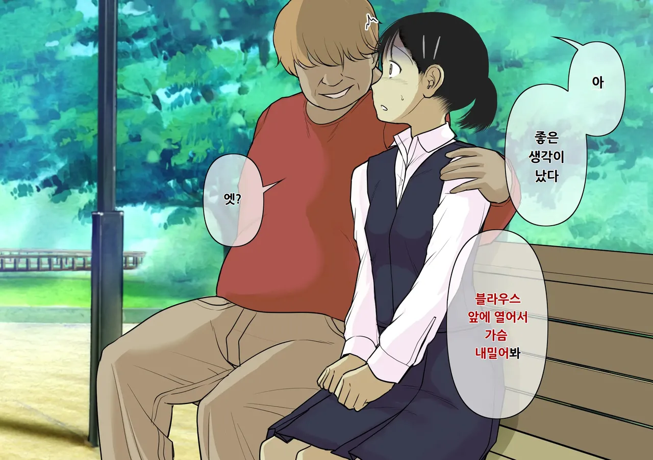 [Tornado] Otona ni Naru Hi 2 | 어른이 되는 날 2 image number 86