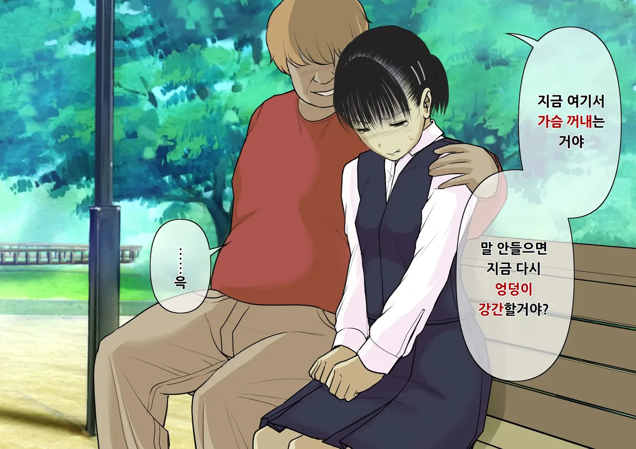 [Tornado] Otona ni Naru Hi 2 | 어른이 되는 날 2 image number 87