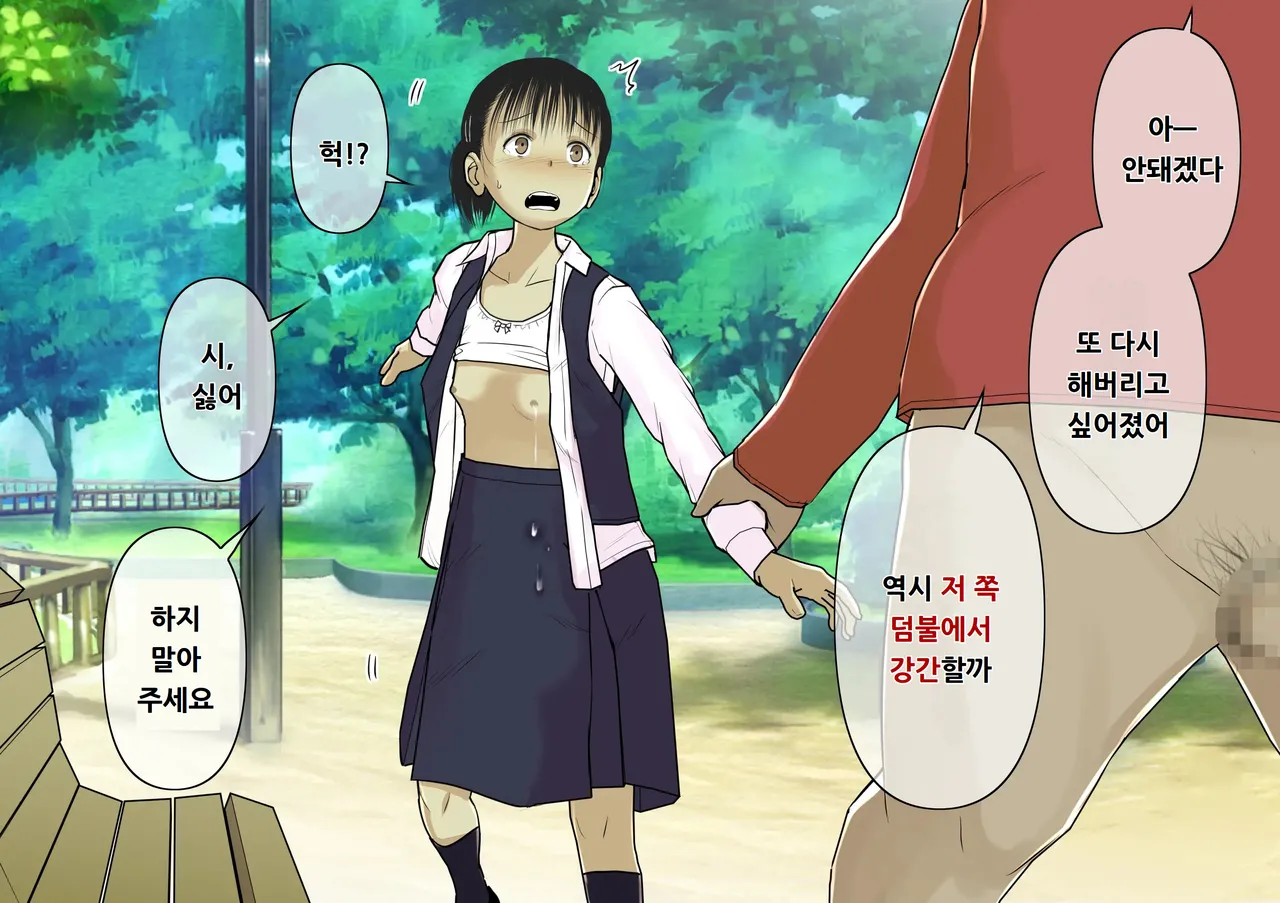 [Tornado] Otona ni Naru Hi 2 | 어른이 되는 날 2 image number 92