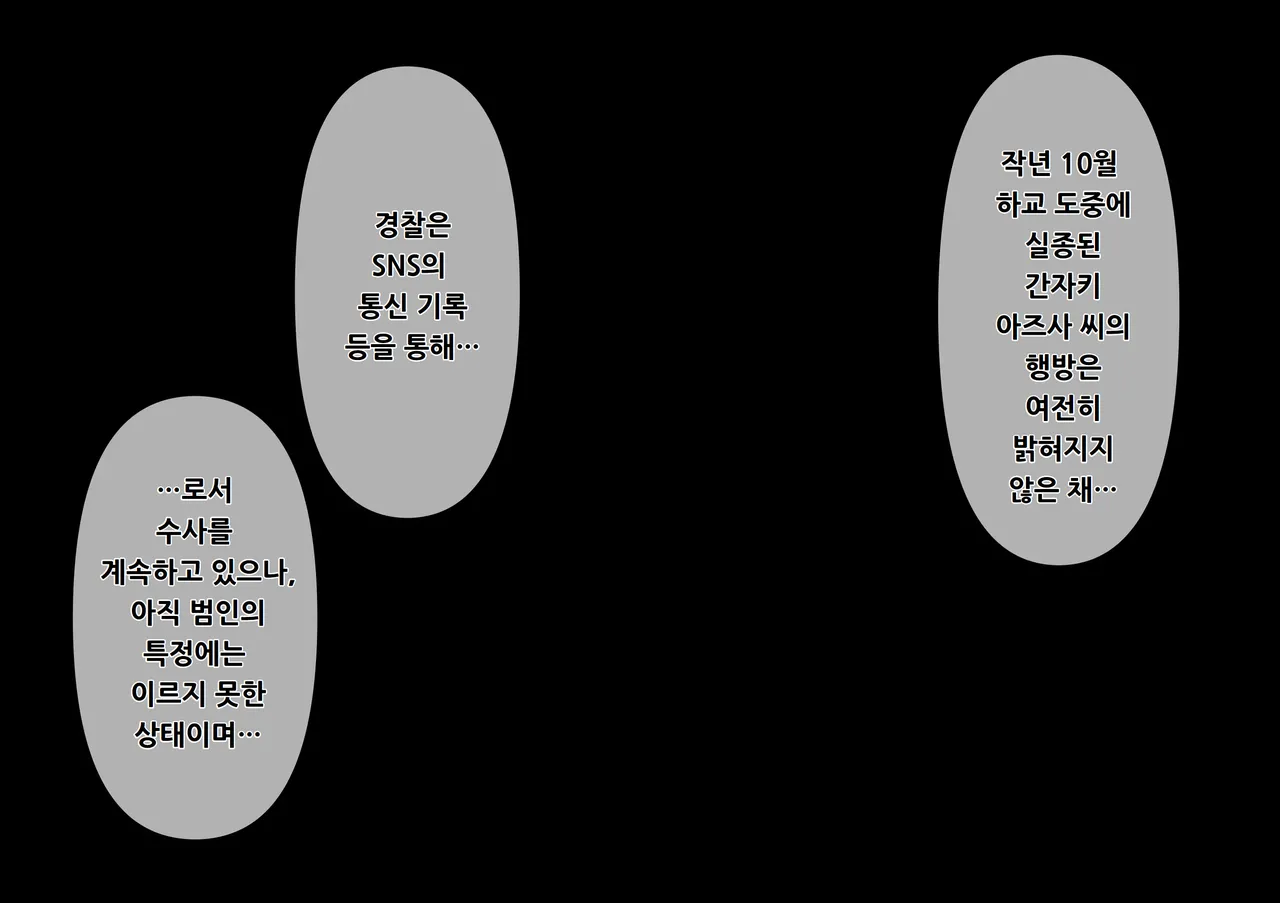 [Tornado] Otona ni Naru Hi 2 | 어른이 되는 날 2 image number 100