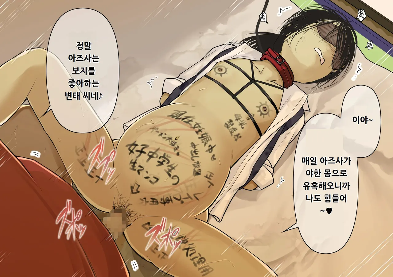 [Tornado] Otona ni Naru Hi 2 | 어른이 되는 날 2 image number 107