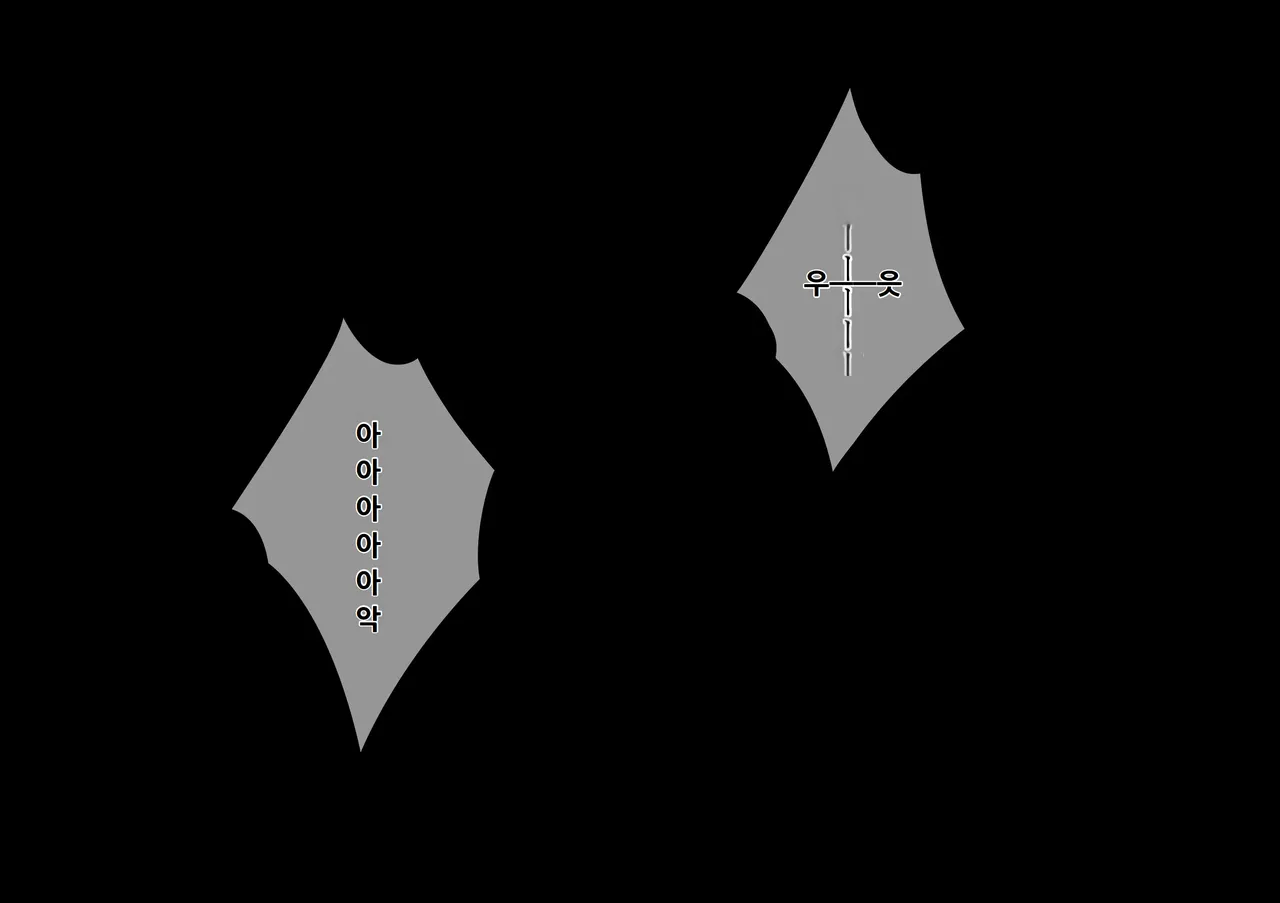 [Tornado] Otona ni Naru Hi 2 | 어른이 되는 날 2 image number 115