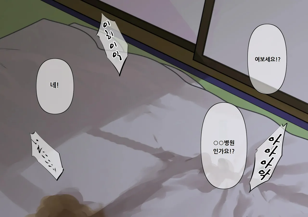 [Tornado] Otona ni Naru Hi 2 | 어른이 되는 날 2 image number 117