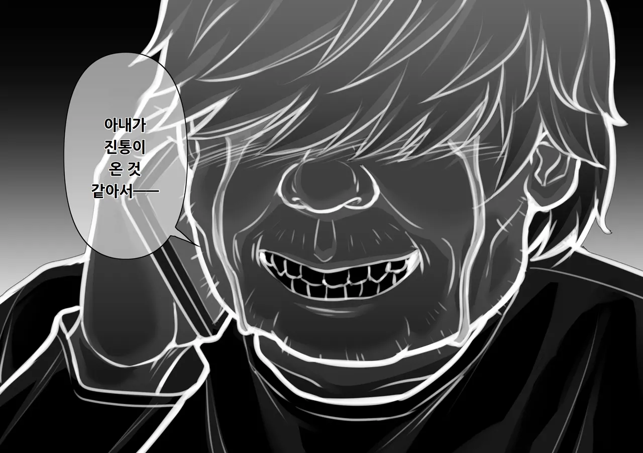 [Tornado] Otona ni Naru Hi 2 | 어른이 되는 날 2 image number 118