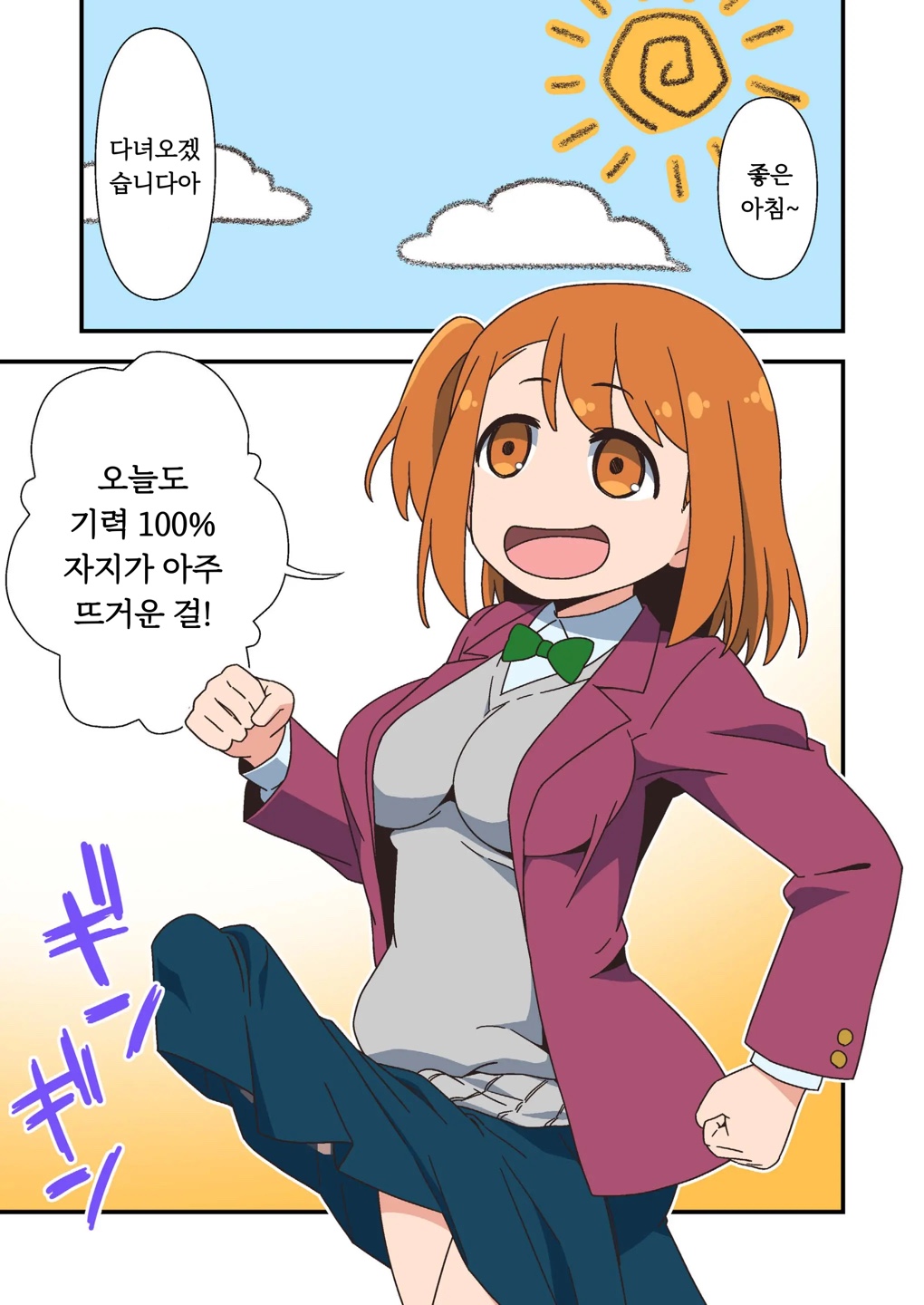 [Tanohito] 후타나리절대임신시키는자지의어쩌구저쩌구중출퍼레이드 [Korean] 图片编号 3