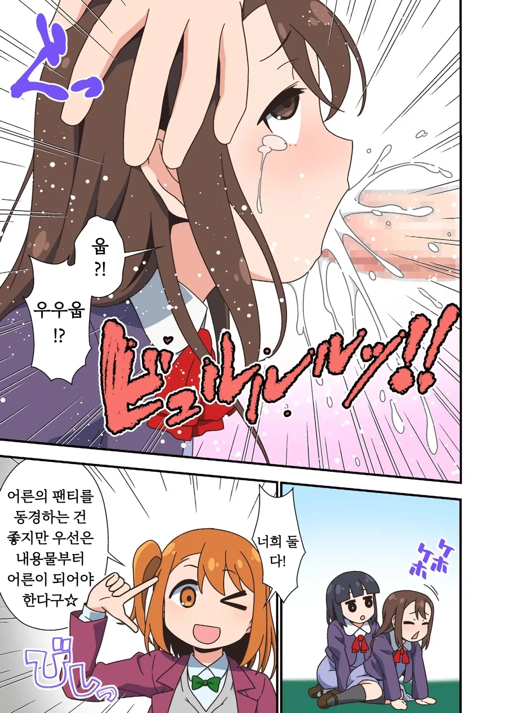 [Tanohito] 후타나리절대임신시키는자지의어쩌구저쩌구중출퍼레이드 [Korean] 图片编号 15