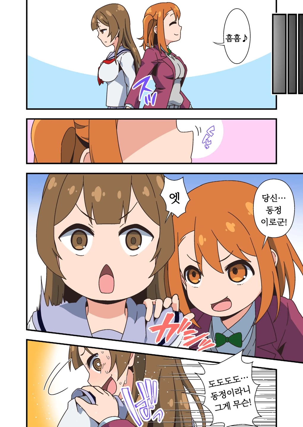 [Tanohito] 후타나리절대임신시키는자지의어쩌구저쩌구중출퍼레이드 [Korean] 图片编号 16