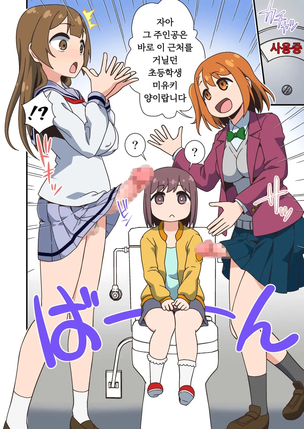 [Tanohito] 후타나리절대임신시키는자지의어쩌구저쩌구중출퍼레이드 [Korean] 图片编号 18