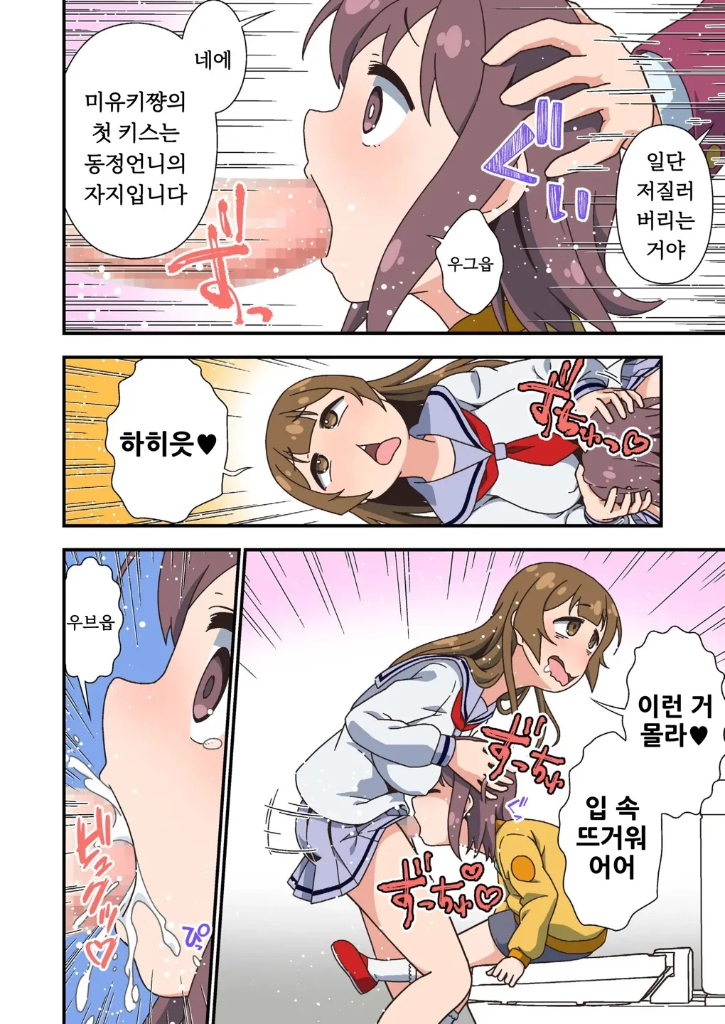 [Tanohito] 후타나리절대임신시키는자지의어쩌구저쩌구중출퍼레이드 [Korean] 图片编号 20