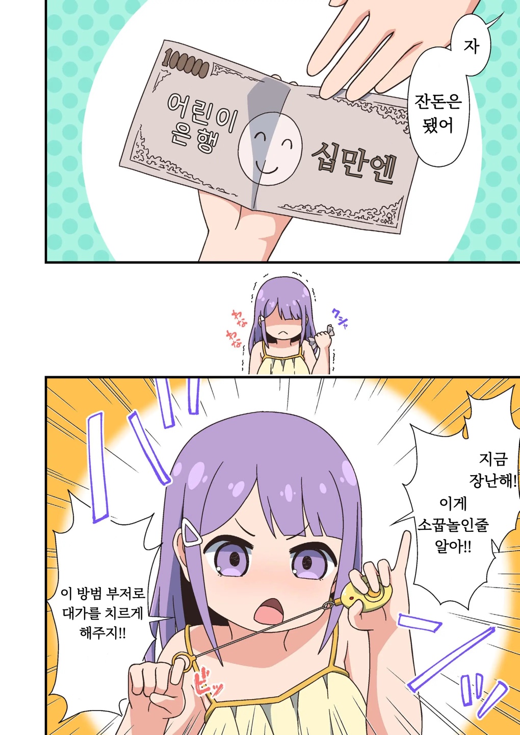 [Tanohito] 후타나리절대임신시키는자지의어쩌구저쩌구중출퍼레이드 [Korean] 图片编号 34