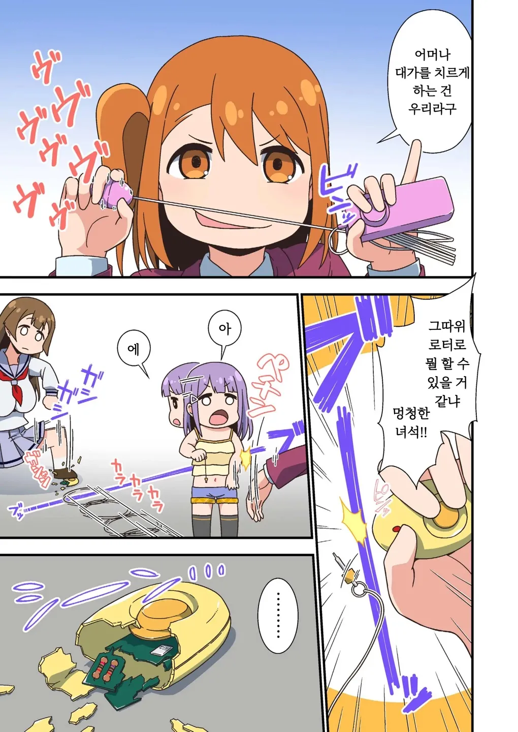 [Tanohito] 후타나리절대임신시키는자지의어쩌구저쩌구중출퍼레이드 [Korean] 图片编号 35