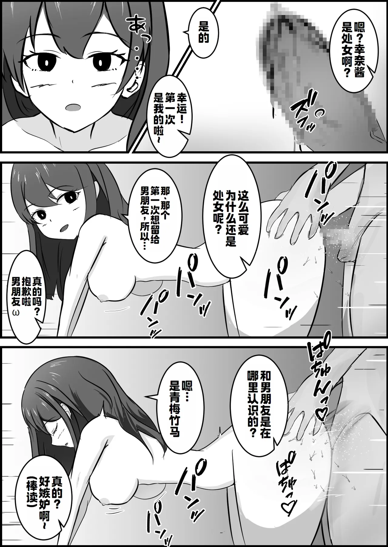 [Ponchiki] Joushiki Kaihen Mansion[萌意永久人个人汉化] numero di immagine  8