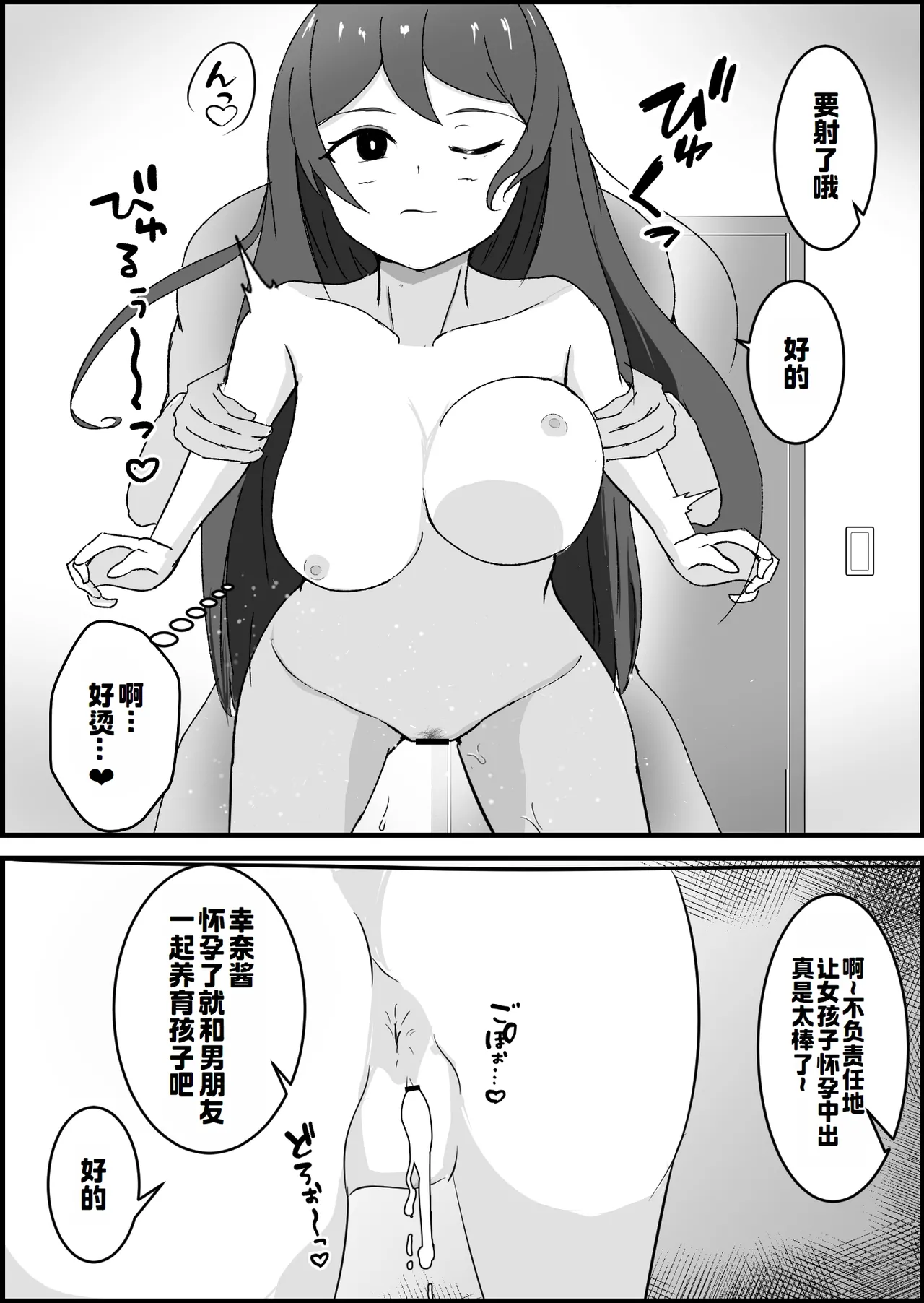 [Ponchiki] Joushiki Kaihen Mansion[萌意永久人个人汉化] numero di immagine  10