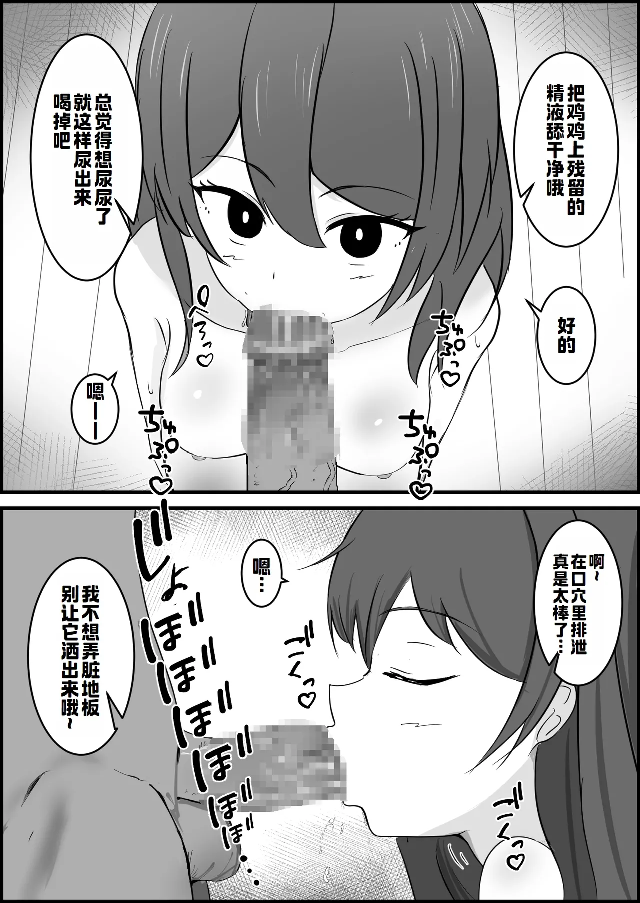 [Ponchiki] Joushiki Kaihen Mansion[萌意永久人个人汉化] numero di immagine  11