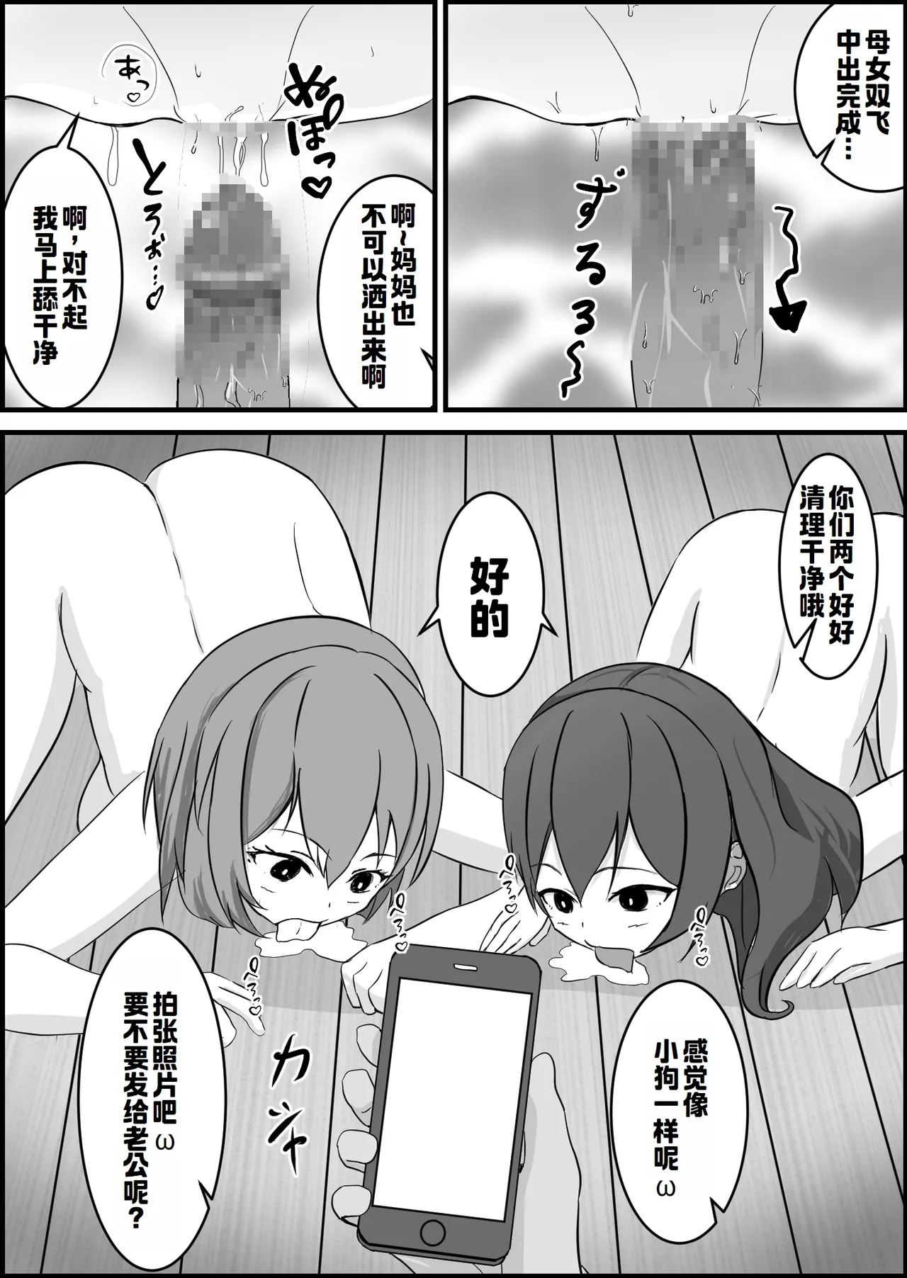 [Ponchiki] Joushiki Kaihen Mansion[萌意永久人个人汉化] numero di immagine  16