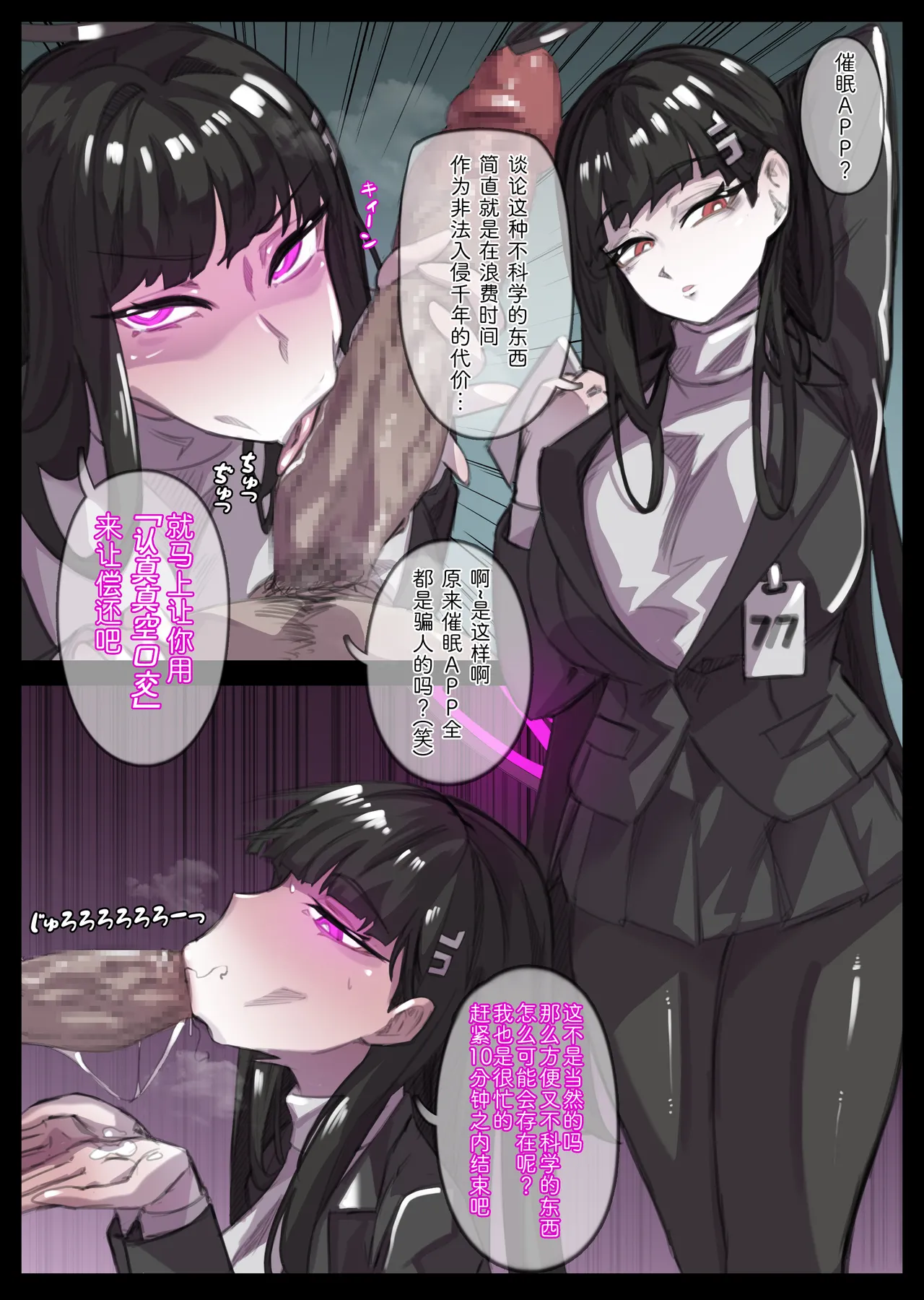 [無名老圖]リオちゃんの催眠ちんぽお仕置 image number 1