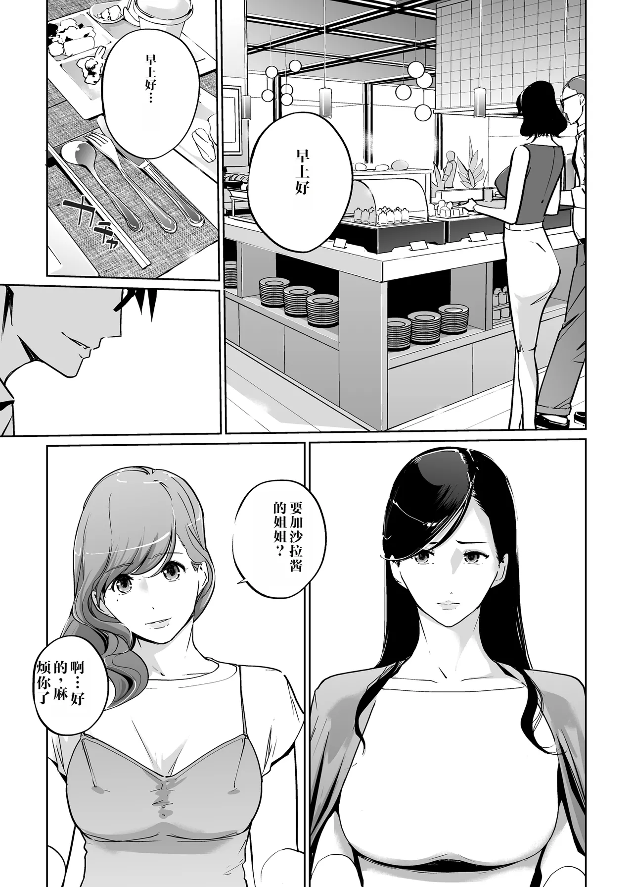 [个人机翻汉化][C.N.P (clone Ningen)] NTR Midnight Pool Season 2 #2 [Chinese] [Digital] image number 3