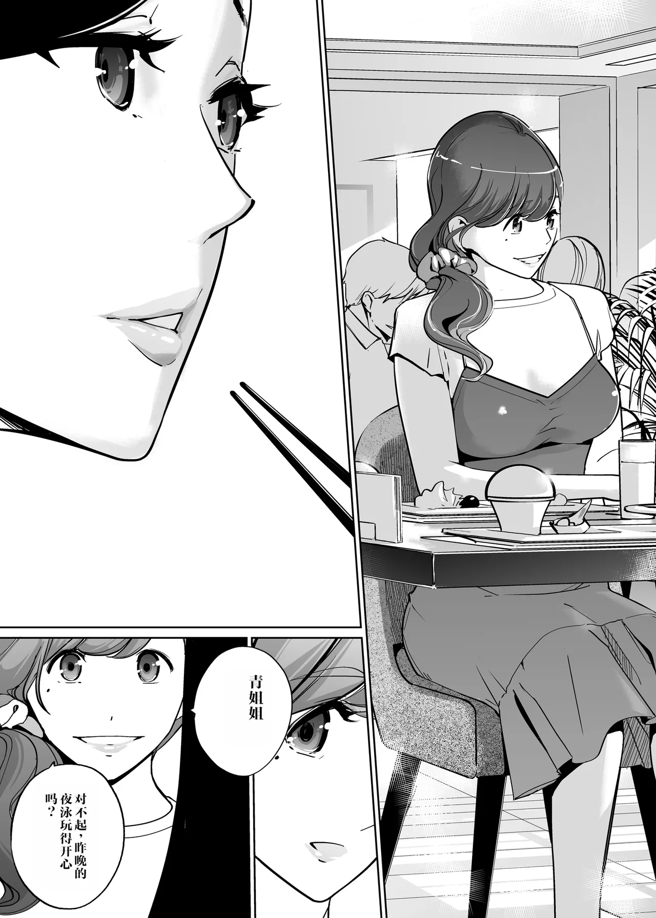 [个人机翻汉化][C.N.P (clone Ningen)] NTR Midnight Pool Season 2 #2 [Chinese] [Digital] image number 5