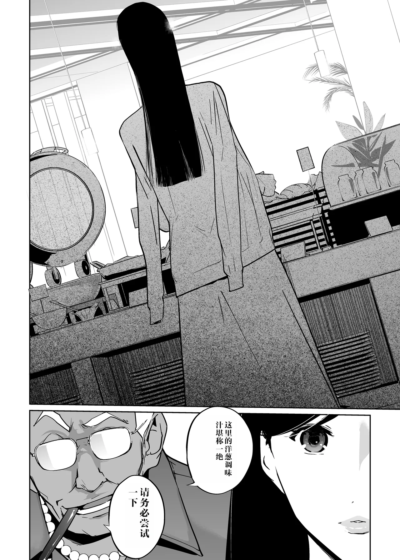 [个人机翻汉化][C.N.P (clone Ningen)] NTR Midnight Pool Season 2 #2 [Chinese] [Digital] image number 8