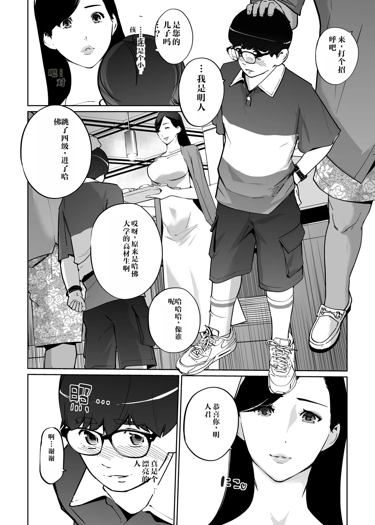 [个人机翻汉化][C.N.P (clone Ningen)] NTR Midnight Pool Season 2 #2 [Chinese] [Digital] image number 10