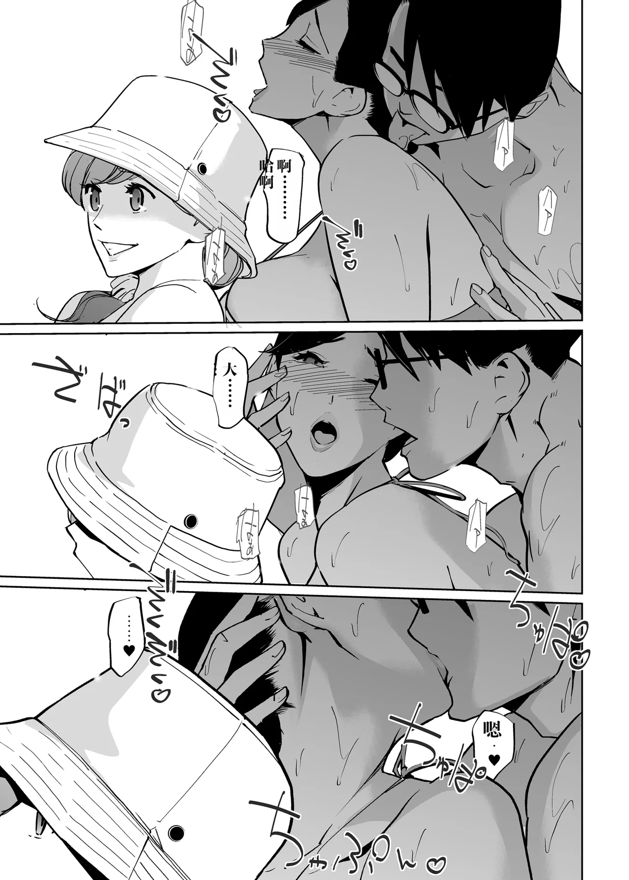 [个人机翻汉化][C.N.P (clone Ningen)] NTR Midnight Pool Season 2 #2 [Chinese] [Digital] image number 23