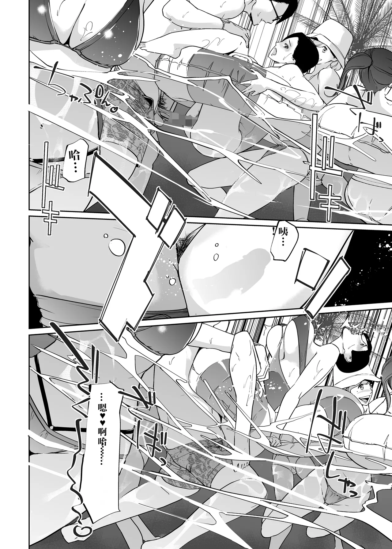 [个人机翻汉化][C.N.P (clone Ningen)] NTR Midnight Pool Season 2 #2 [Chinese] [Digital] image number 26