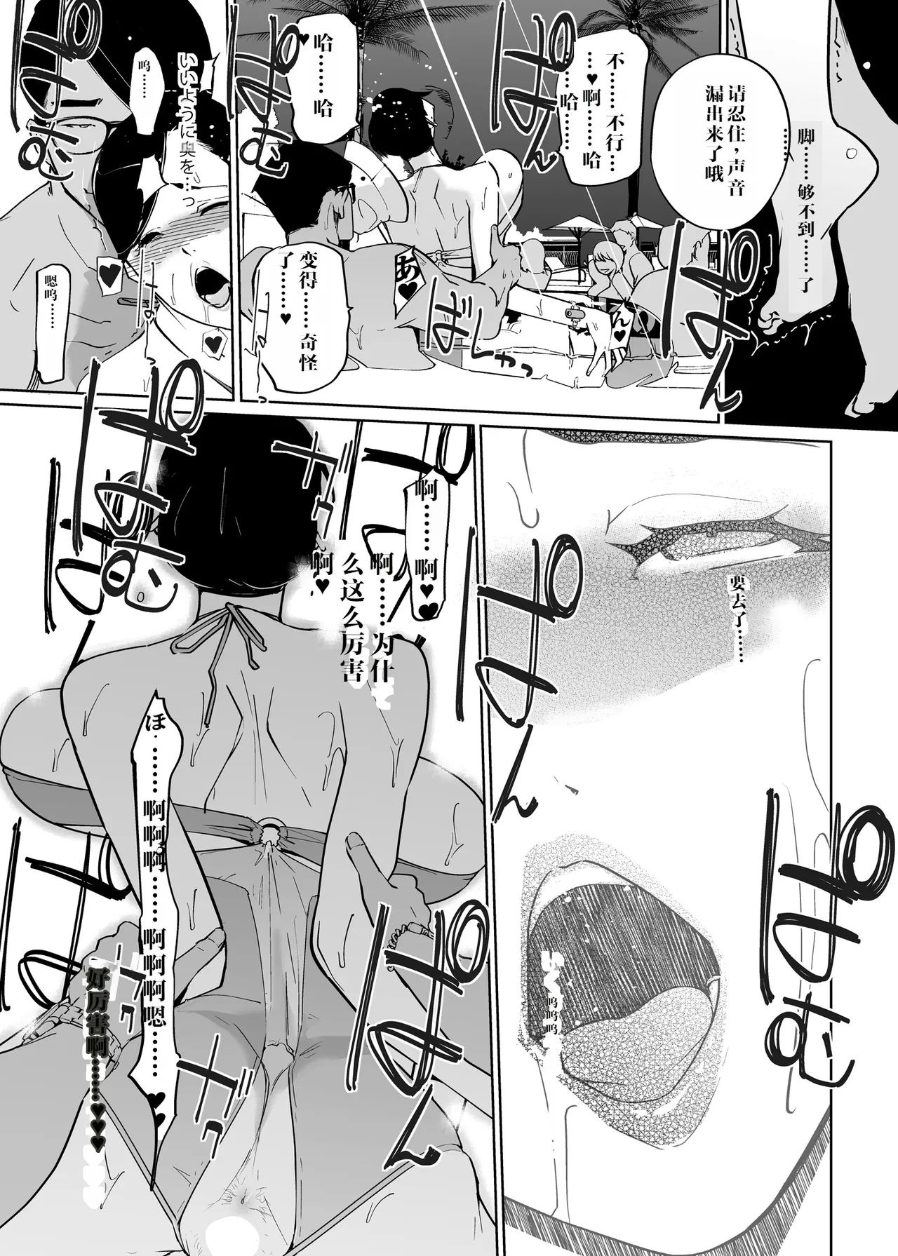 [个人机翻汉化][C.N.P (clone Ningen)] NTR Midnight Pool Season 2 #2 [Chinese] [Digital] image number 35