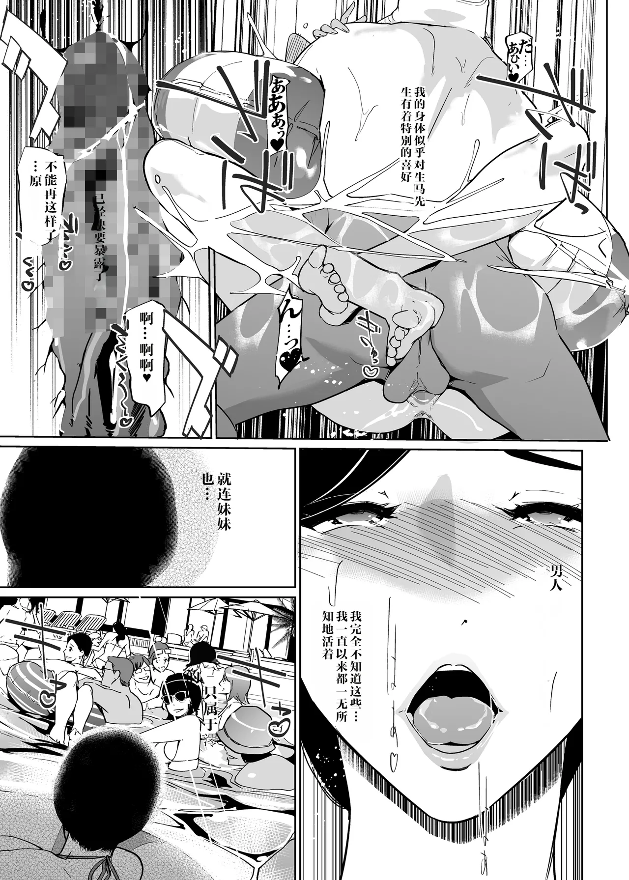 [个人机翻汉化][C.N.P (clone Ningen)] NTR Midnight Pool Season 2 #2 [Chinese] [Digital] image number 41