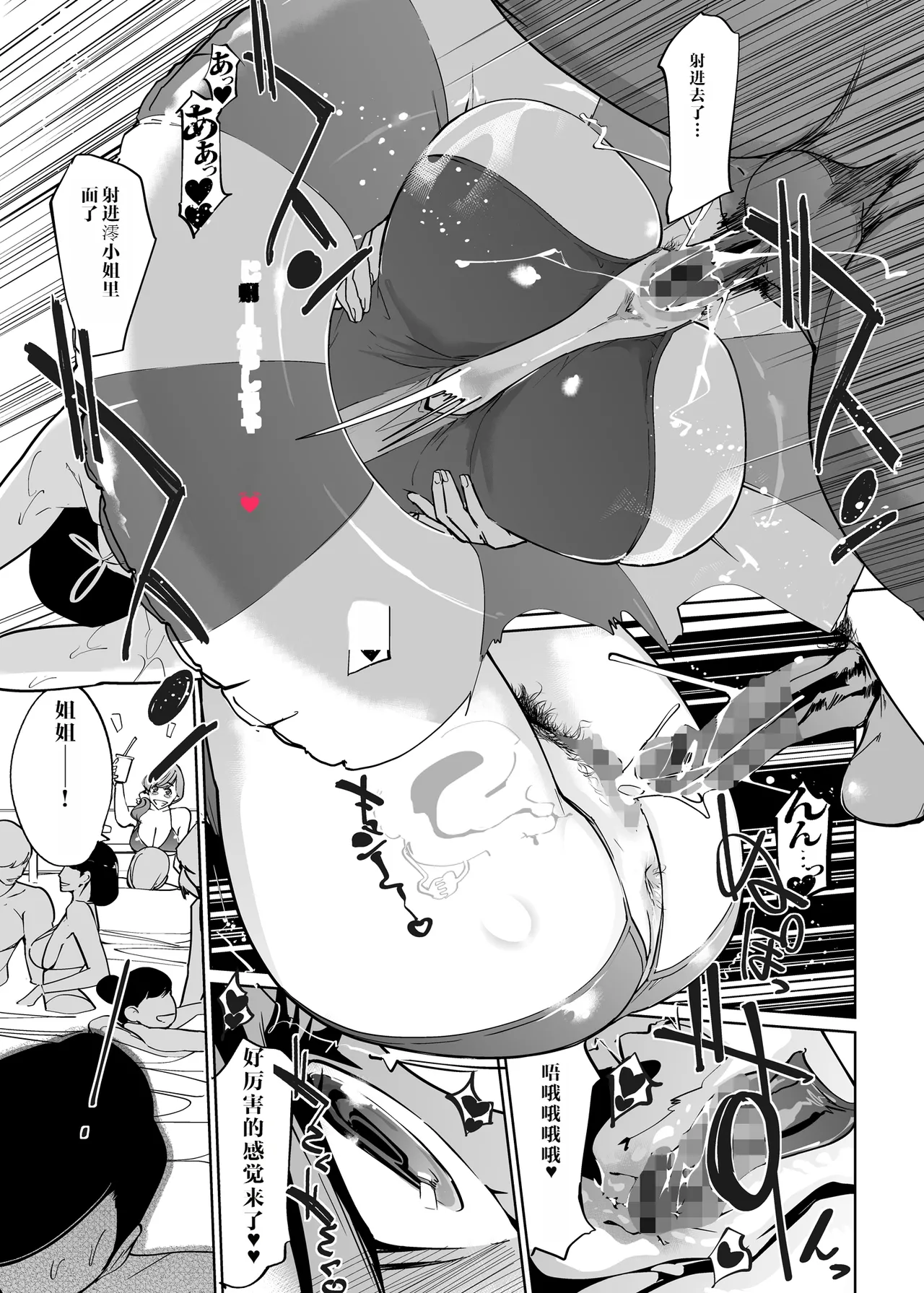 [个人机翻汉化][C.N.P (clone Ningen)] NTR Midnight Pool Season 2 #2 [Chinese] [Digital] image number 45