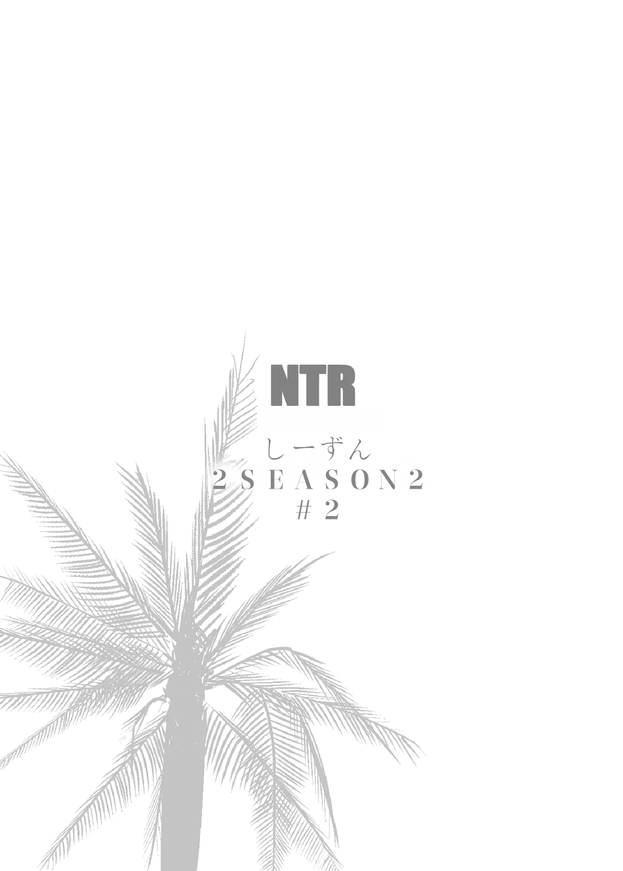 [个人机翻汉化][C.N.P (clone Ningen)] NTR Midnight Pool Season 2 #2 [Chinese] [Digital] image number 69