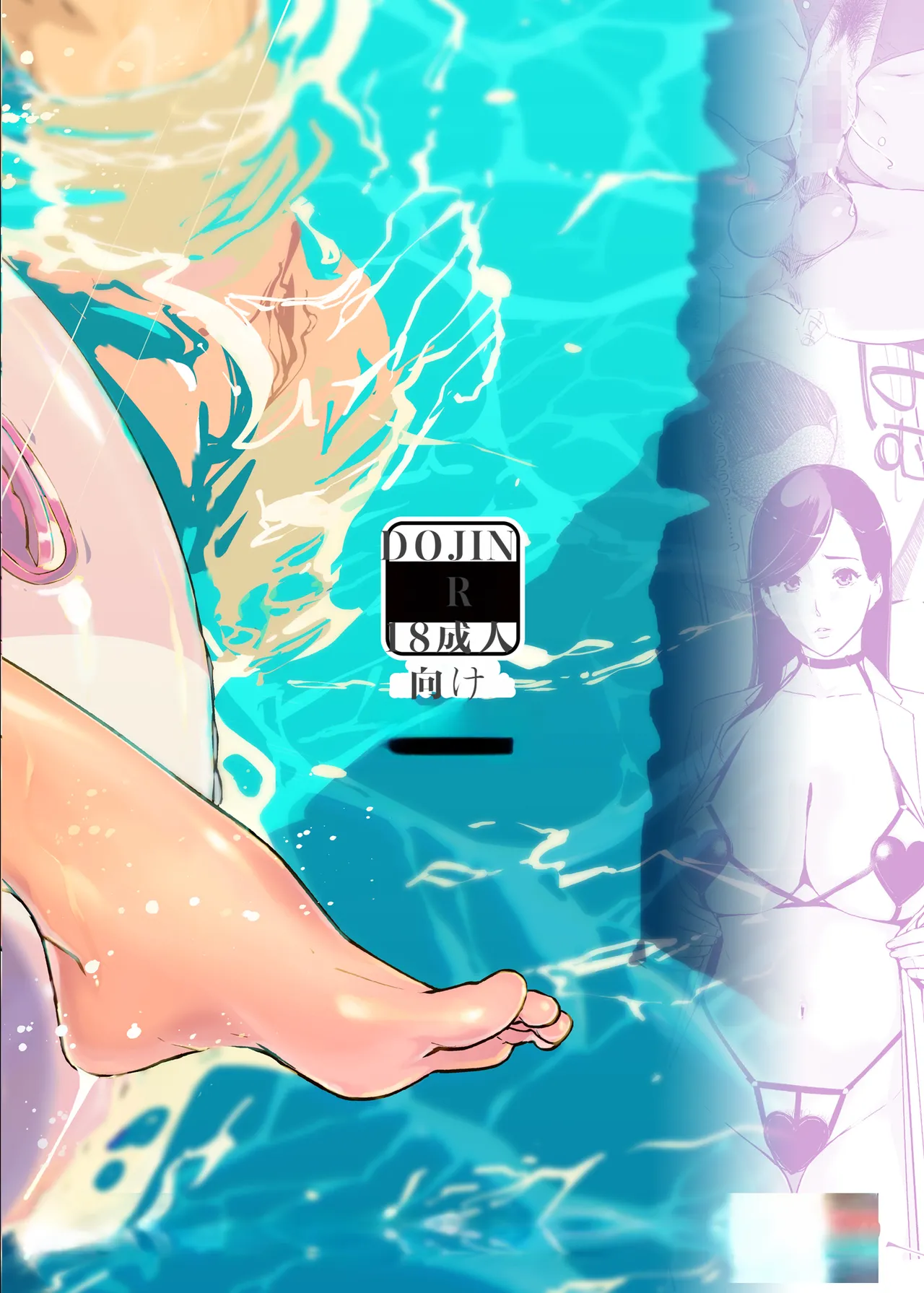[个人机翻汉化][C.N.P (clone Ningen)] NTR Midnight Pool Season 2 #2 [Chinese] [Digital] image number 70