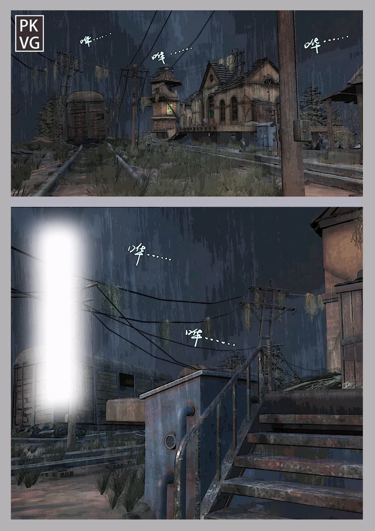 [PKVG] [流浪到世界尽头] The game after work eighth [textless] 图片编号 2