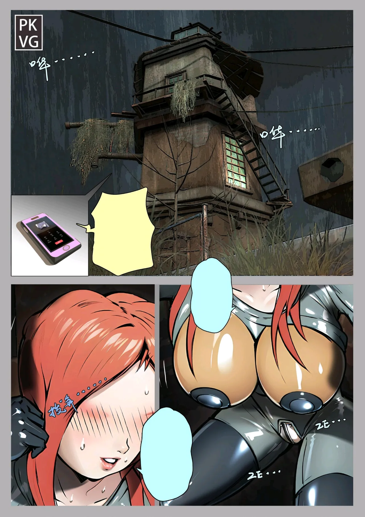 [PKVG] [流浪到世界尽头] The game after work eighth [textless] 图片编号 3