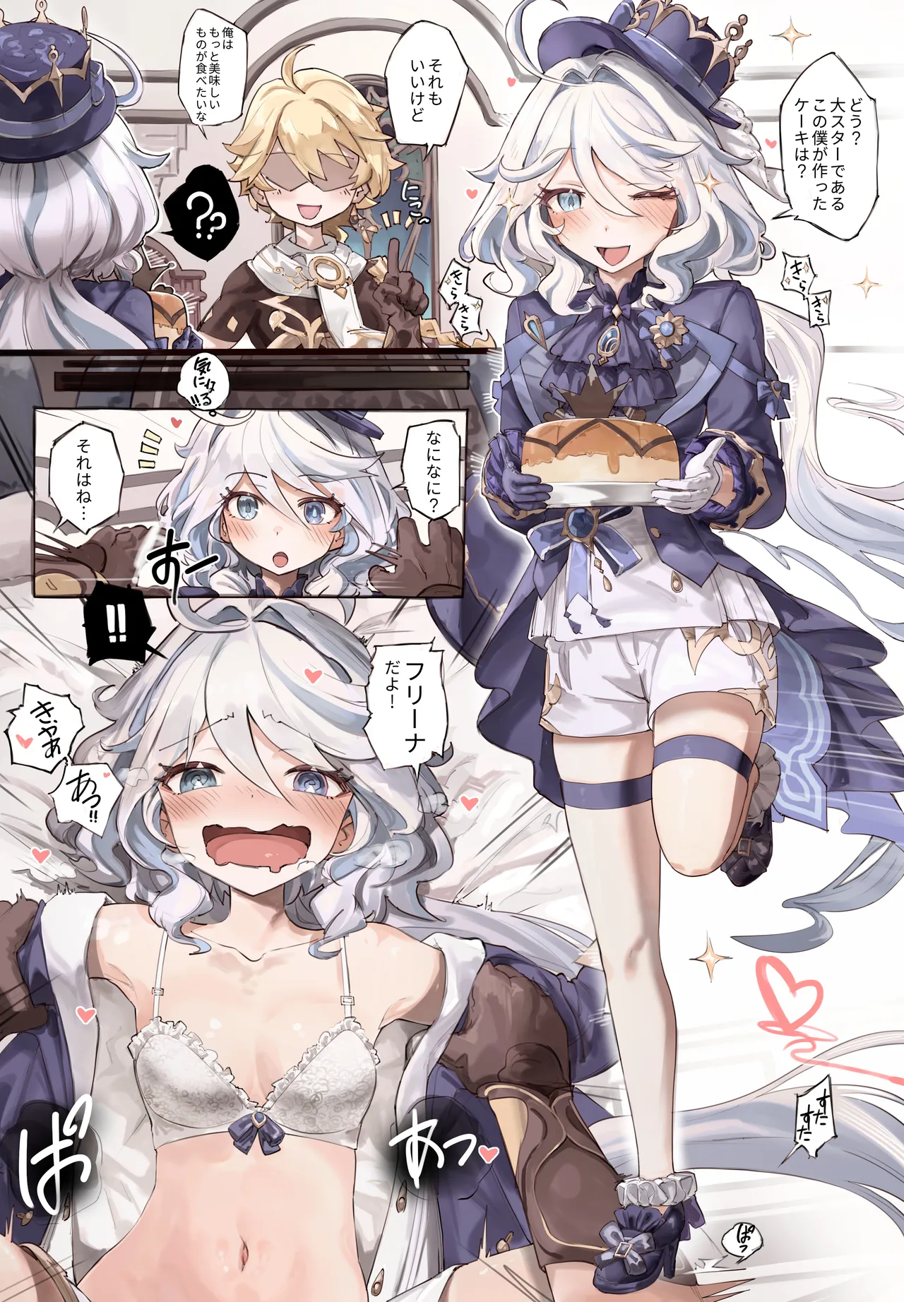 [memory] フリーナ 图片编号 2