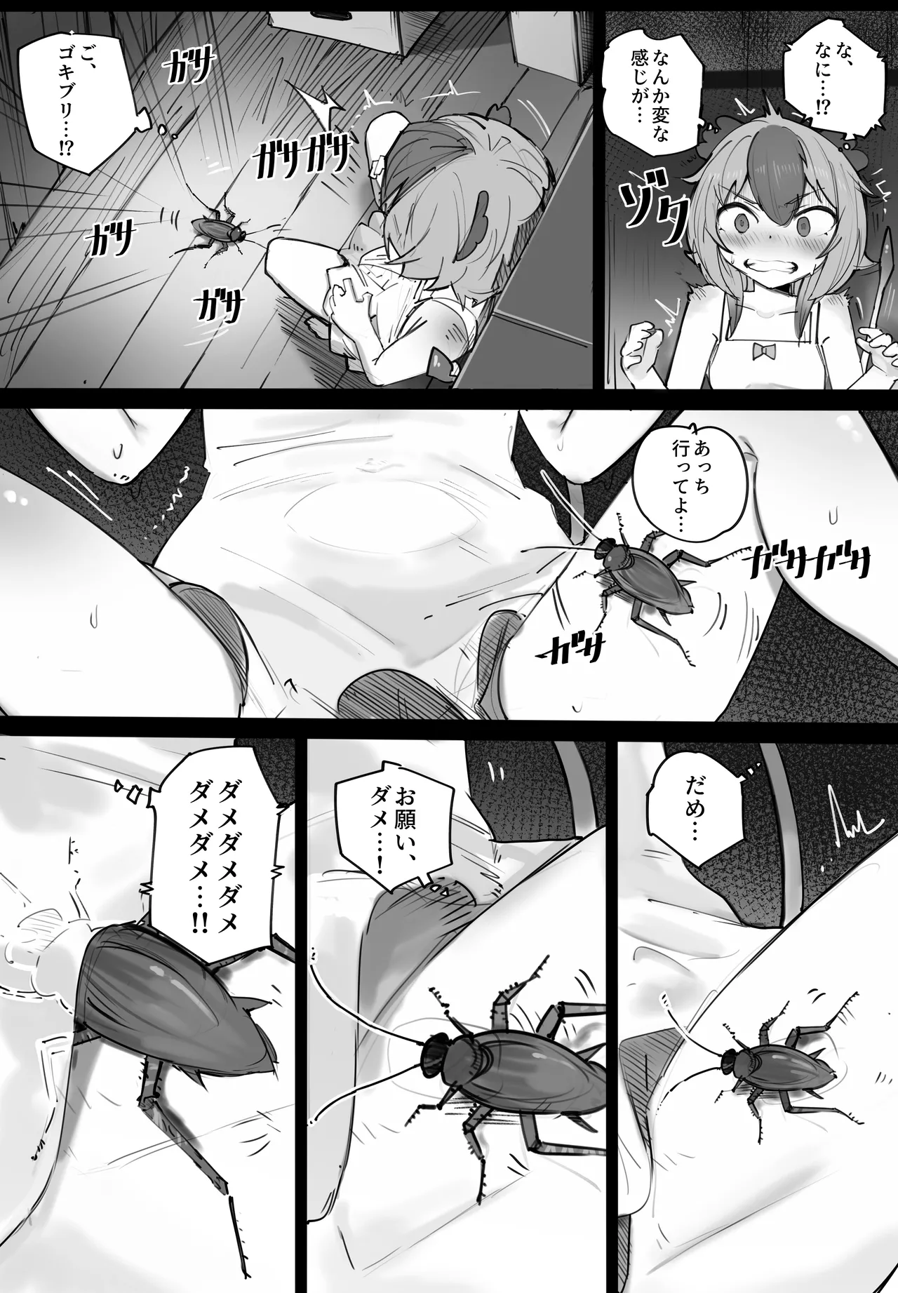 [memory]人間界から追い出された少女が怪物の中で生きる方法 图片编号 11