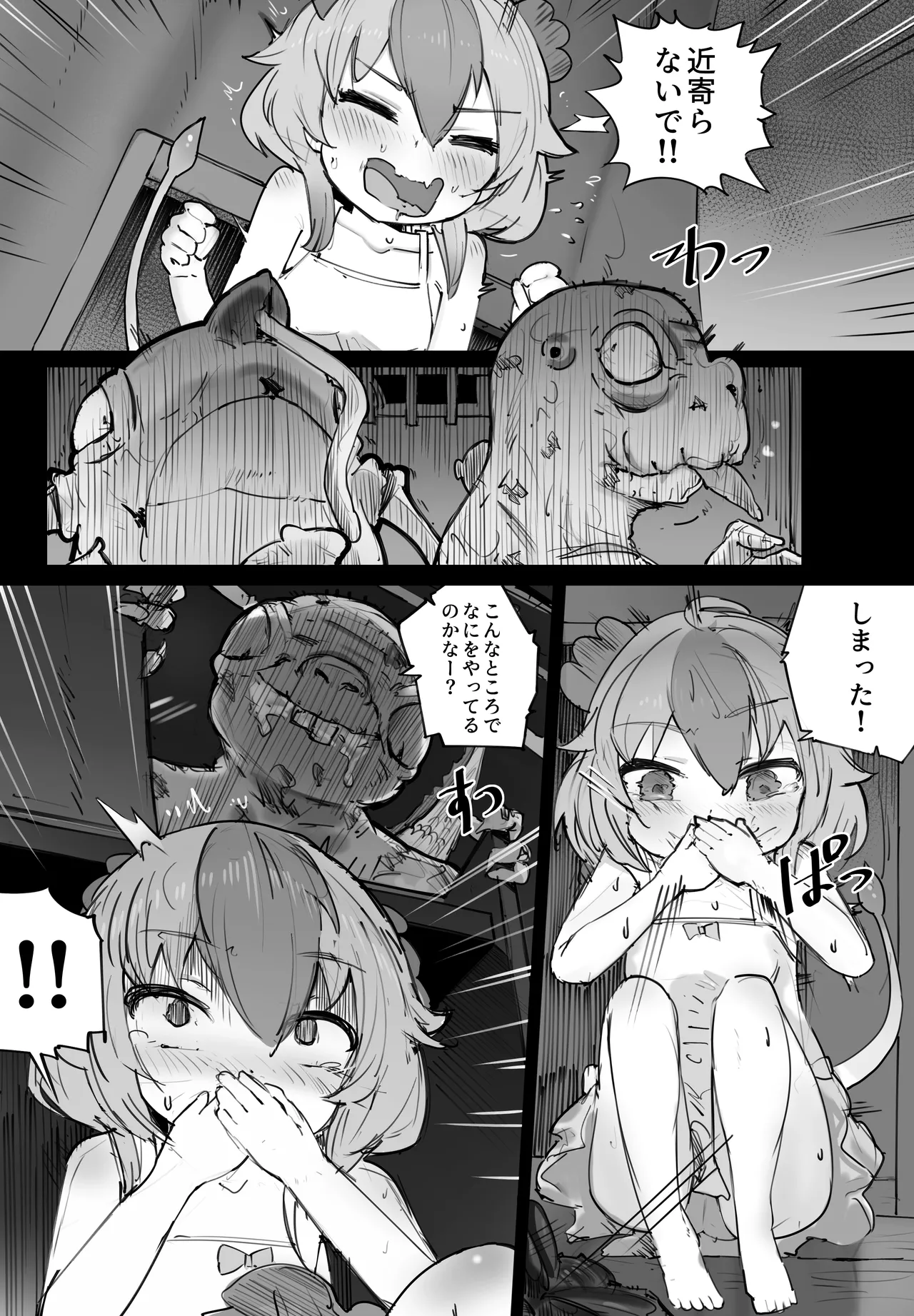 [memory]人間界から追い出された少女が怪物の中で生きる方法 图片编号 12